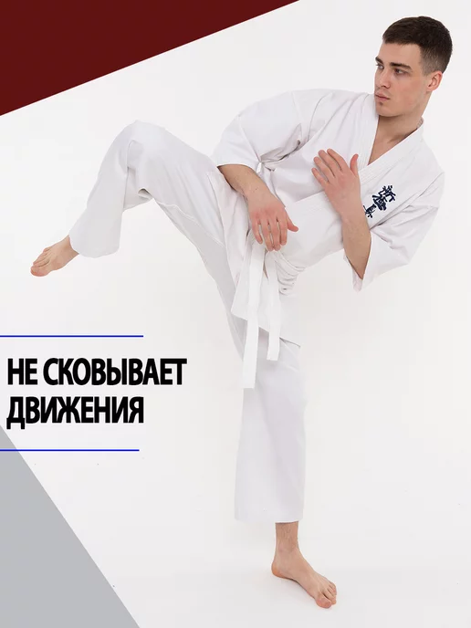TENGO Кимоно шинкиокушинкай карате СтандартПлюс, белый, фото 5