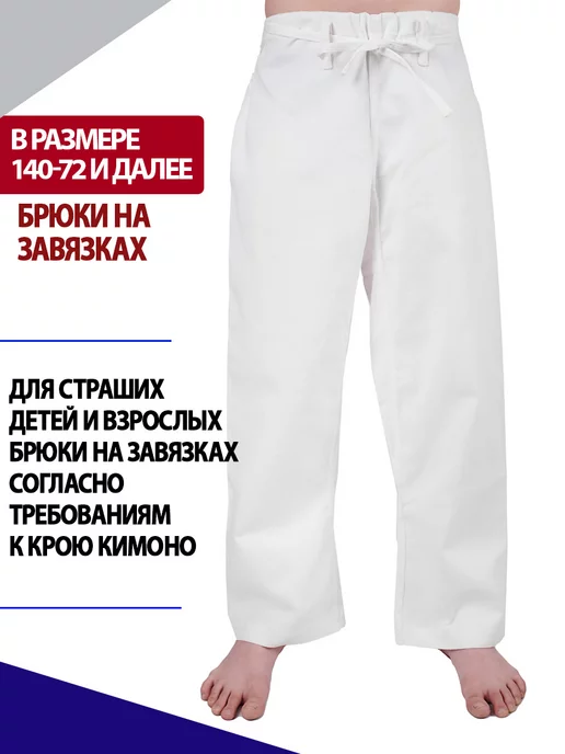 TENGO Кимоно шинкиокушинкай карате СтандартПлюс, белый, фото 8