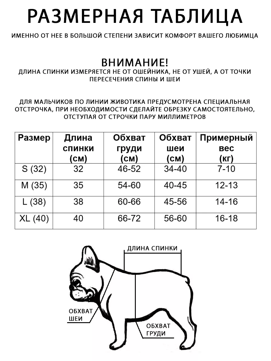 Дождевик - Попона для собак Французский бульдог 26698435 купить за 846 ₽ в  интернет-магазине Wildberries