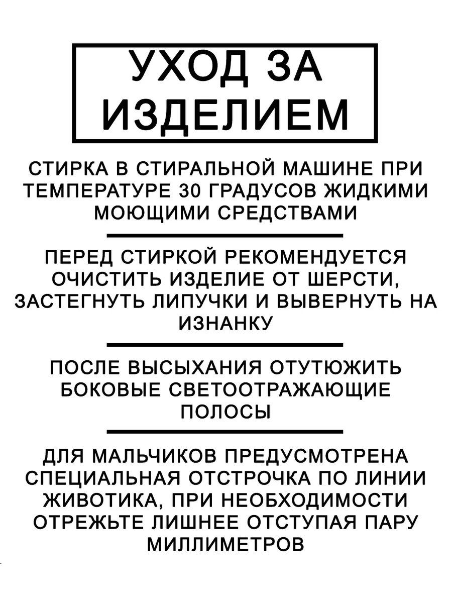 Дождевик - Попона для собак Французский бульдог 26698435 купить за 846 ₽ в  интернет-магазине Wildberries