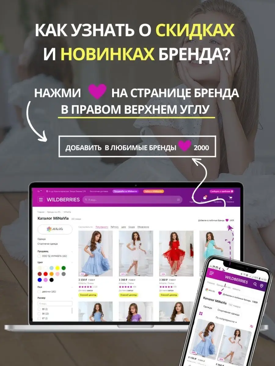 Юбка для девочки нарядная летняя фатиновая пышная MiNaVla 26701876 купить в  интернет-магазине Wildberries