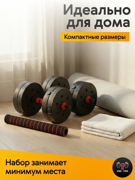 Блин-да-Гриф Гантели разборные 25 кг (2 х 12,5 кг) штанга спортивная, 25 кг, 12,5 кг, фото 3