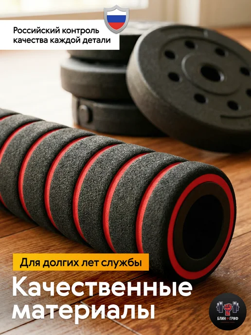 Блин-да-Гриф Гантели разборные 25 кг (2 х 12,5 кг) штанга спортивная, 25 кг, 12,5 кг, фото 5