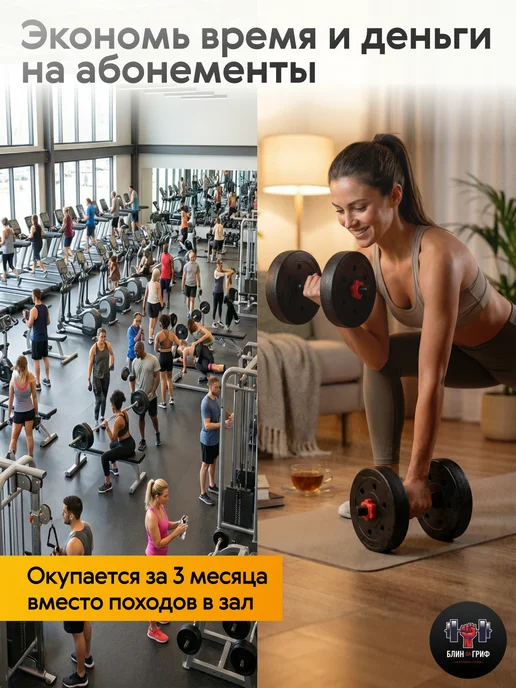 Блин-да-Гриф Гантели разборные 25 кг (2 х 12,5 кг) штанга спортивная, 25 кг, 12,5 кг, фото 8
