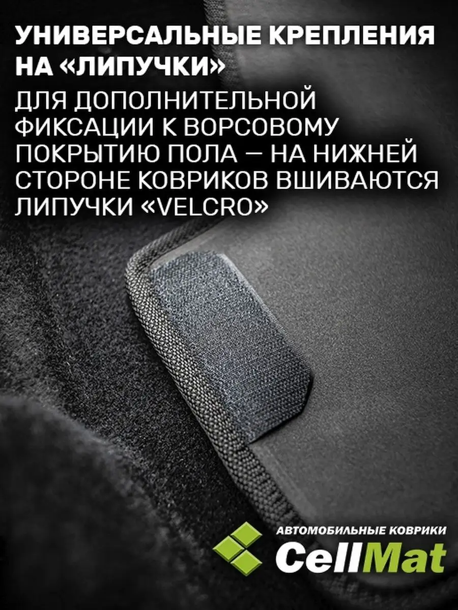 ЭВА коврики в салон Ваз 2107 CellMat 26706440 купить в интернет-магазине  Wildberries