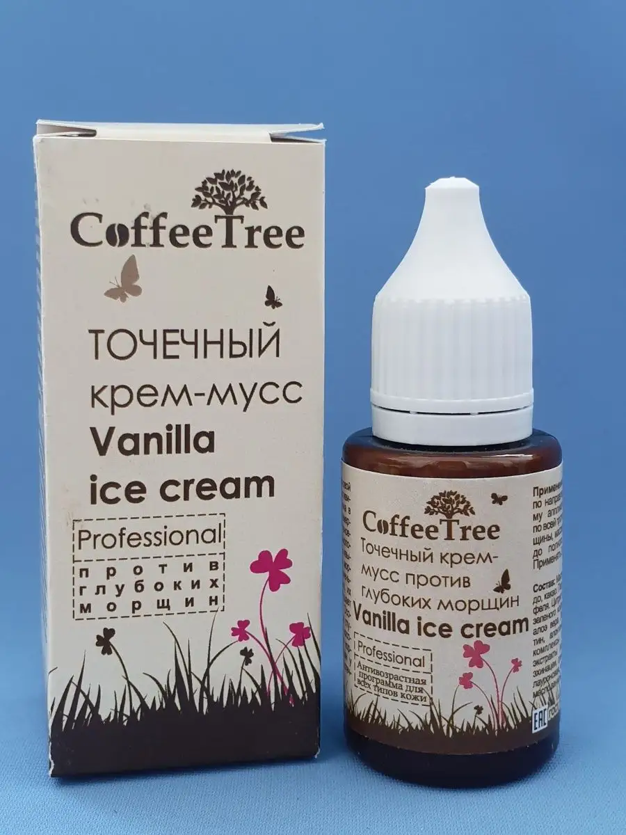 Крем для лица антивозрастной увлажняющий от морщин CoffeeTree 26708825  купить в интернет-магазине Wildberries