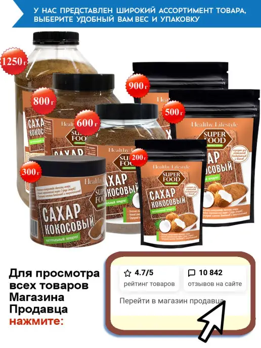 Healthy Lifestyle Кокосовый сахар нерафинированный коричневый натуральный, коричневый, фото 2