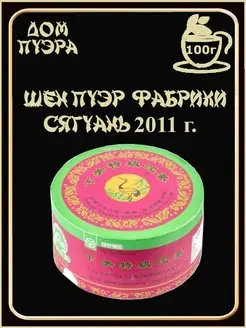 Шэн пуэр 2011 г. Люкс Сосна и журавль, фабрики Сягуань 100 г Дом Пуэра 26716567 купить за 703 ₽ в интернет-магазине Wildberries