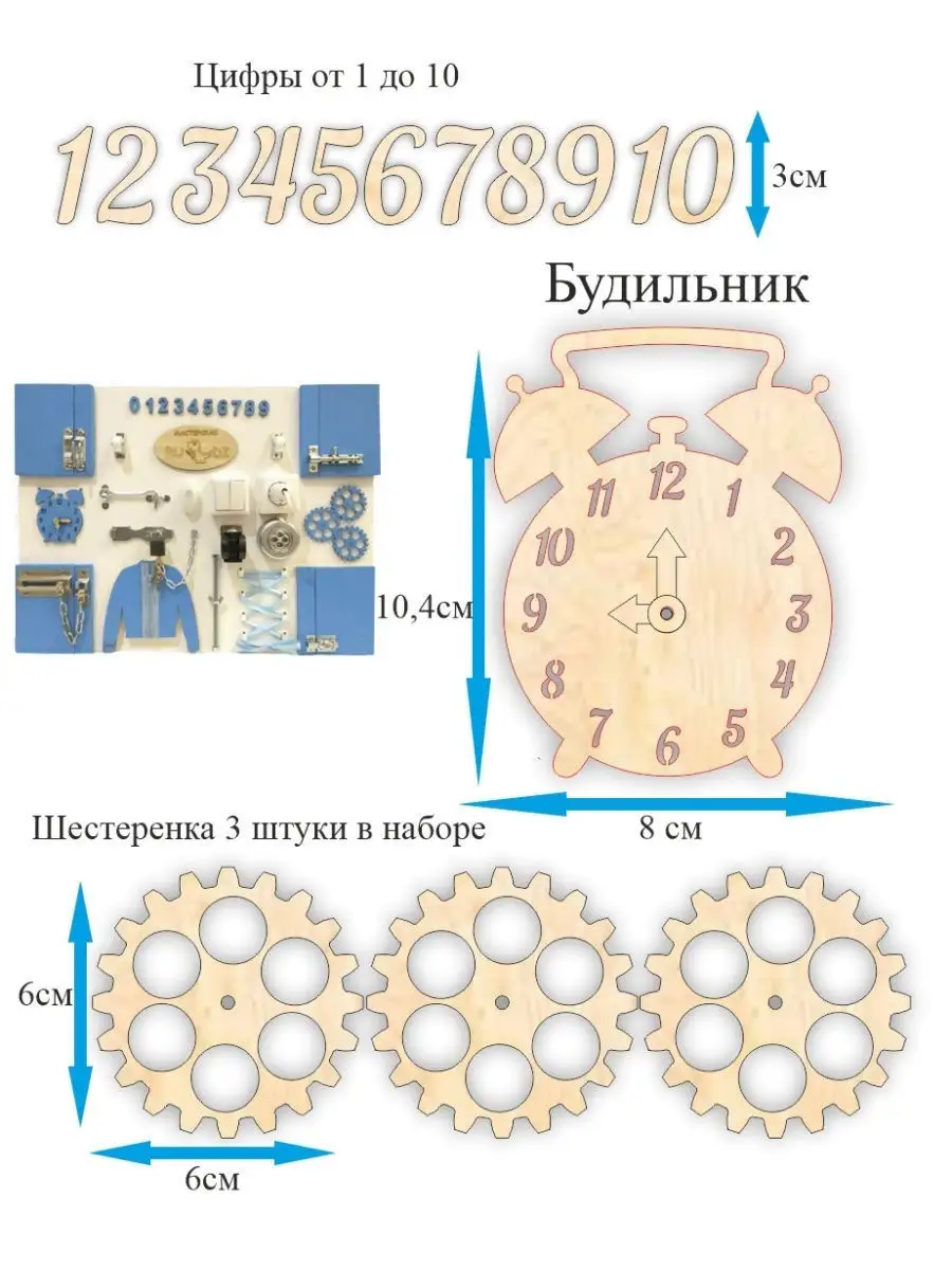 Все основы для бизибордов