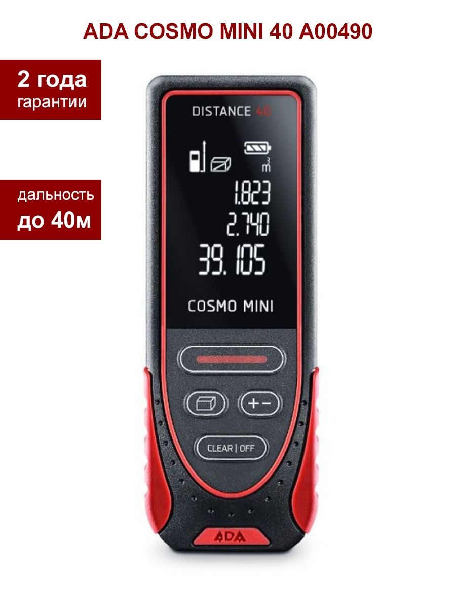 Лазерный дальномер ada instruments cosmo. Лазерный дальномер ada Cosmo Mini. Ada Cosmo Mini 40. Дальномер лазер ada Cosmo Mini 40 а00490. Лазерная Рулетка Cosmo Mini.