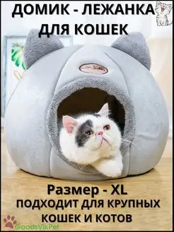 Лежанки для кошек – купить корзинку лежанку для кота в Минске, цены