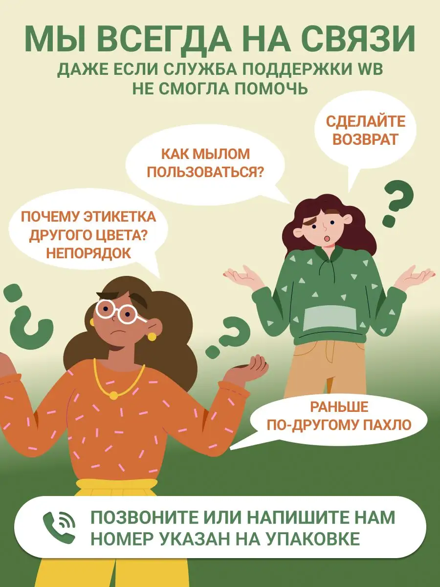 Жидкое мыло для рук и тела хвойное 450 мл Завод братьев Крестовниковых  26724004 купить за 262 ₽ в интернет-магазине Wildberries