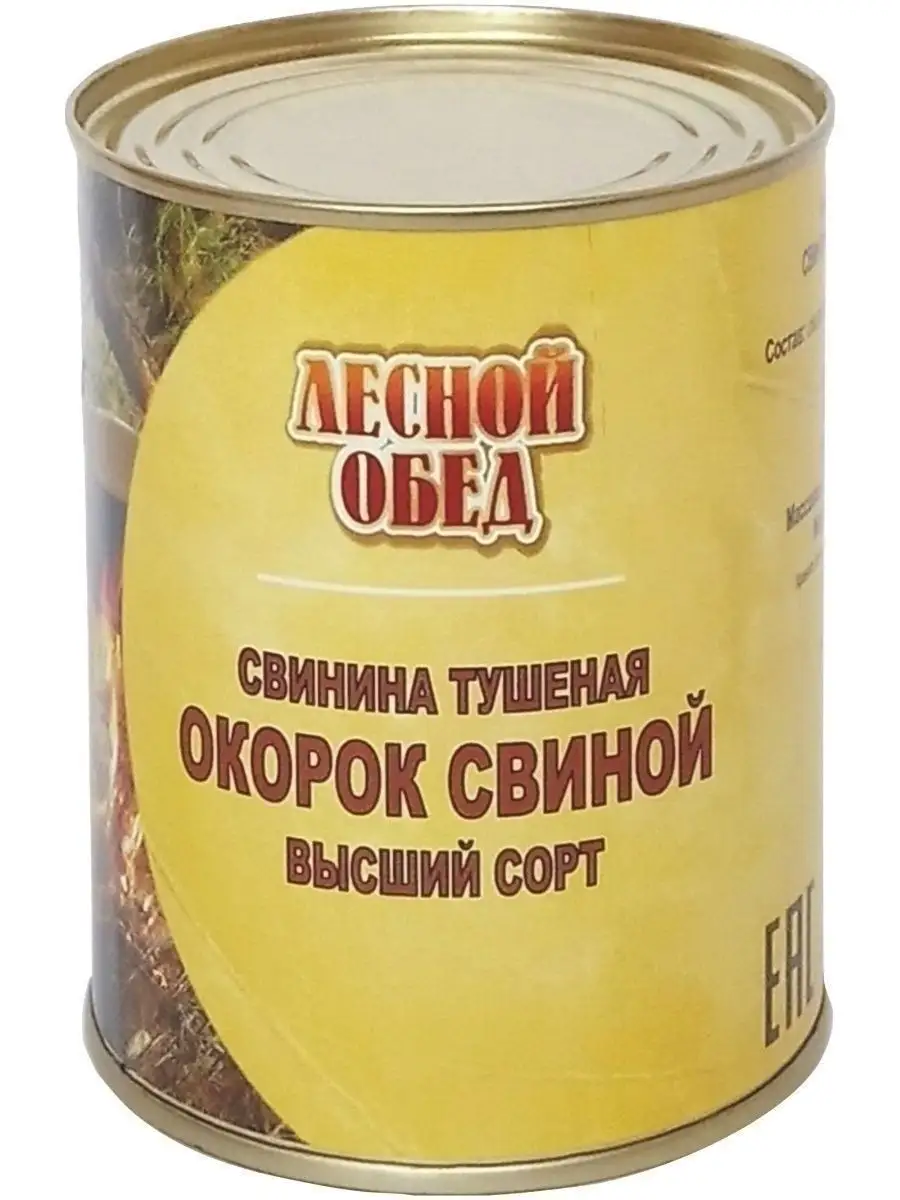 Консервы Тушенка свиная 2 б по 338 г. Лесной Обед 26725241 купить за 532 ₽  в интернет-магазине Wildberries