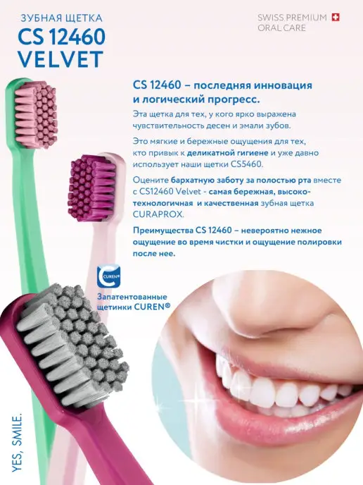 Curaprox Зубная щетка CS 12460 ультра мягкая для взрослых и детей 12+, розовый, фото 5