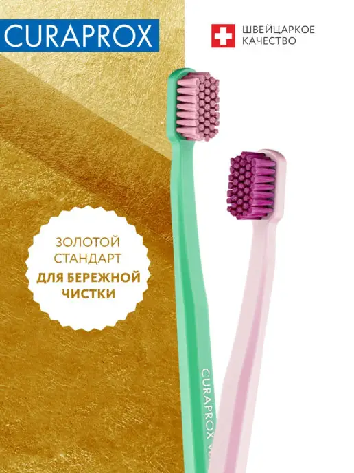 Curaprox Зубная щетка CS 12460 ультра мягкая для взрослых и детей 12+, розовый, фото 7