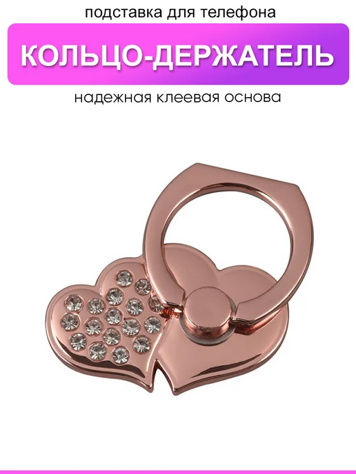 КейсБерри. Кольцо-держатель, розовый