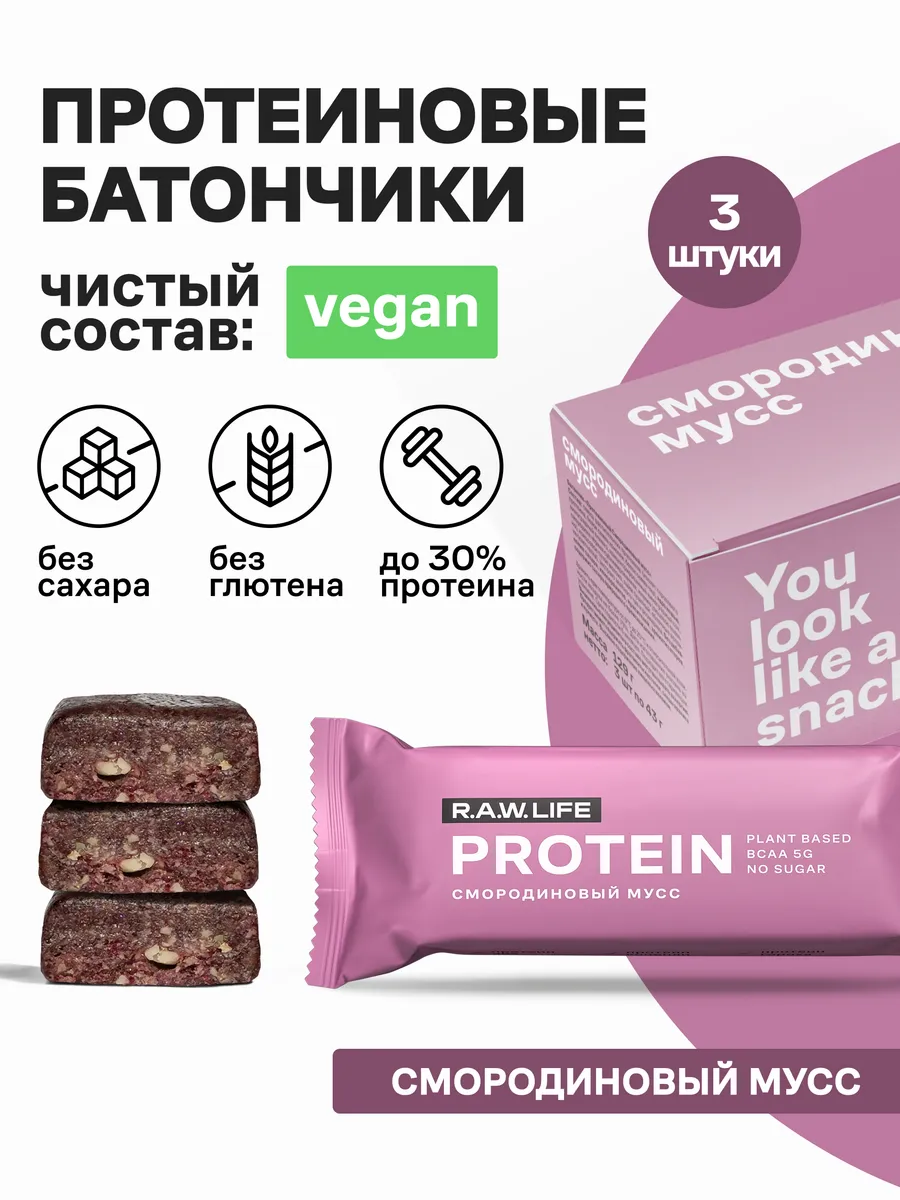 Протеиновые батончики без...