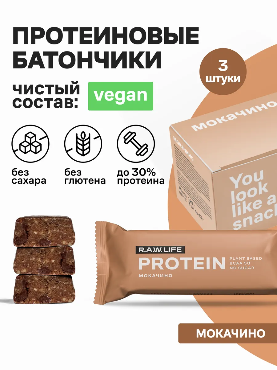 Протеиновые батончики без...