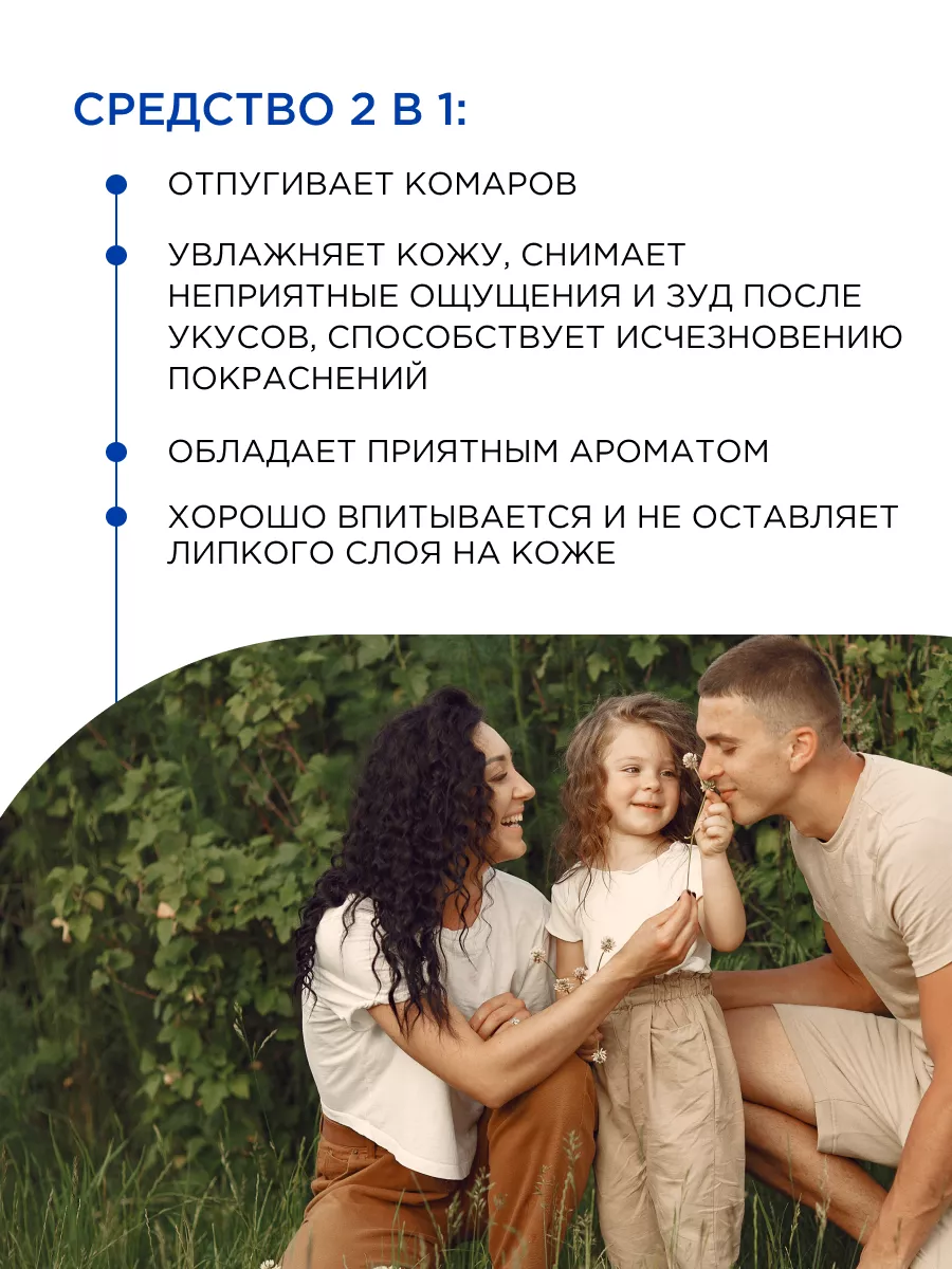 Крем от комаров для детей IR3535, 50 мл MOSQUITALL 26730063 купить за 260 ₽  в интернет-магазине Wildberries