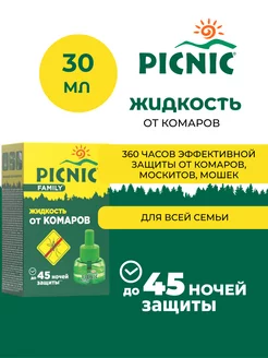 Жидкость от комаров на 45 ночей PICNIC 26730071 купить за 143 ₽ в интернет-магазине Wildberries