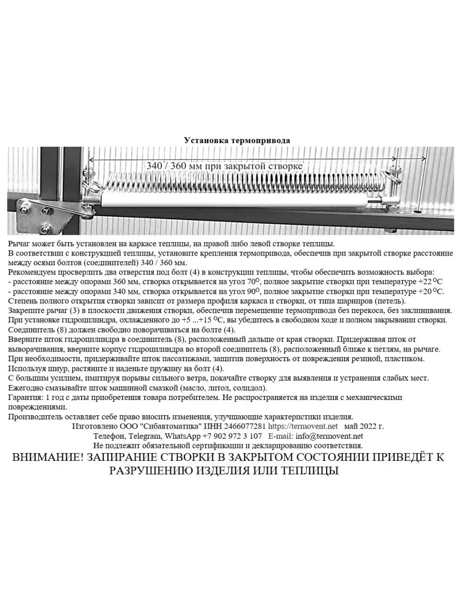 Термопривод 300 С Сибавтоматика 26731261 купить за 1 279 ₽ в  интернет-магазине Wildberries