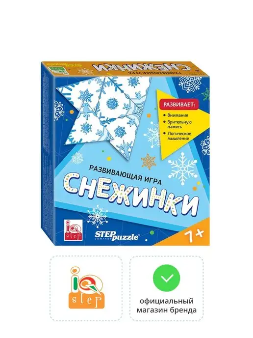 STEP puzzle company Настольная игра для детей и всей семьи Снежинки, голубой