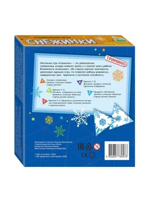 STEP puzzle company Настольная игра для детей и всей семьи Снежинки, голубой, фото 2