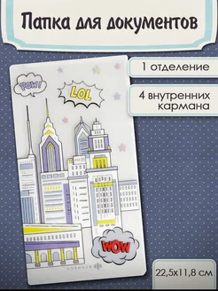 Папка для документов 22,5х11,8см 1 отделение ФЕНИКС+ 26733716 купить за 109 ₽ в интернет-магазине Wildberries