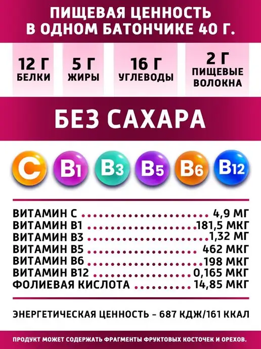 Протеиновый батончик Dari Bar вишня в розовой глазури 10 шт, 10 шт, фото 4