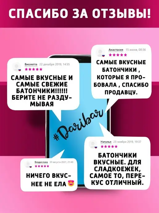 Протеиновый батончик Dari Bar вишня в розовой глазури 10 шт, 10 шт, фото 5