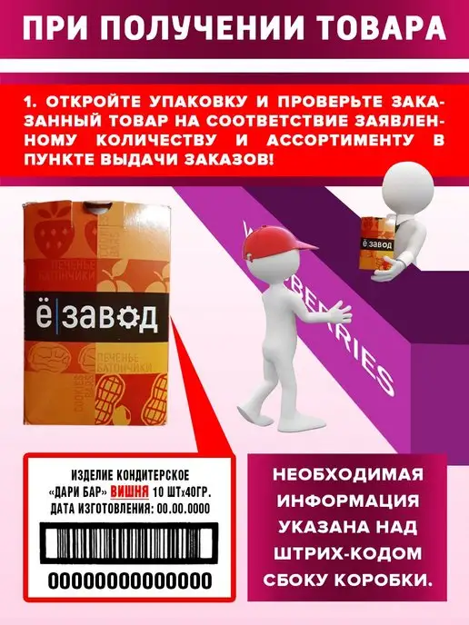 Протеиновый батончик Dari Bar вишня в розовой глазури 10 шт, 10 шт, фото 6