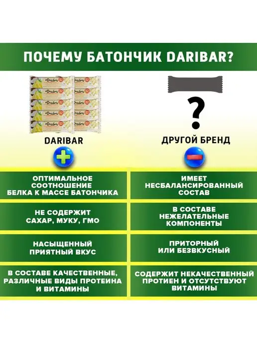 Протеиновый батончик Dari Bar экзотический рай 10 шт, 10 шт, фото 3