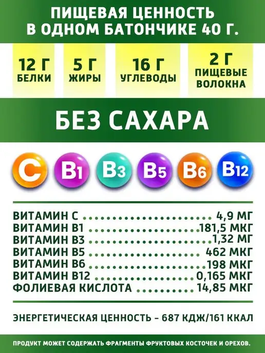 Протеиновый батончик Dari Bar экзотический рай 10 шт, 10 шт, фото 4