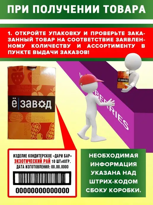 Протеиновый батончик Dari Bar экзотический рай 10 шт, 10 шт, фото 5