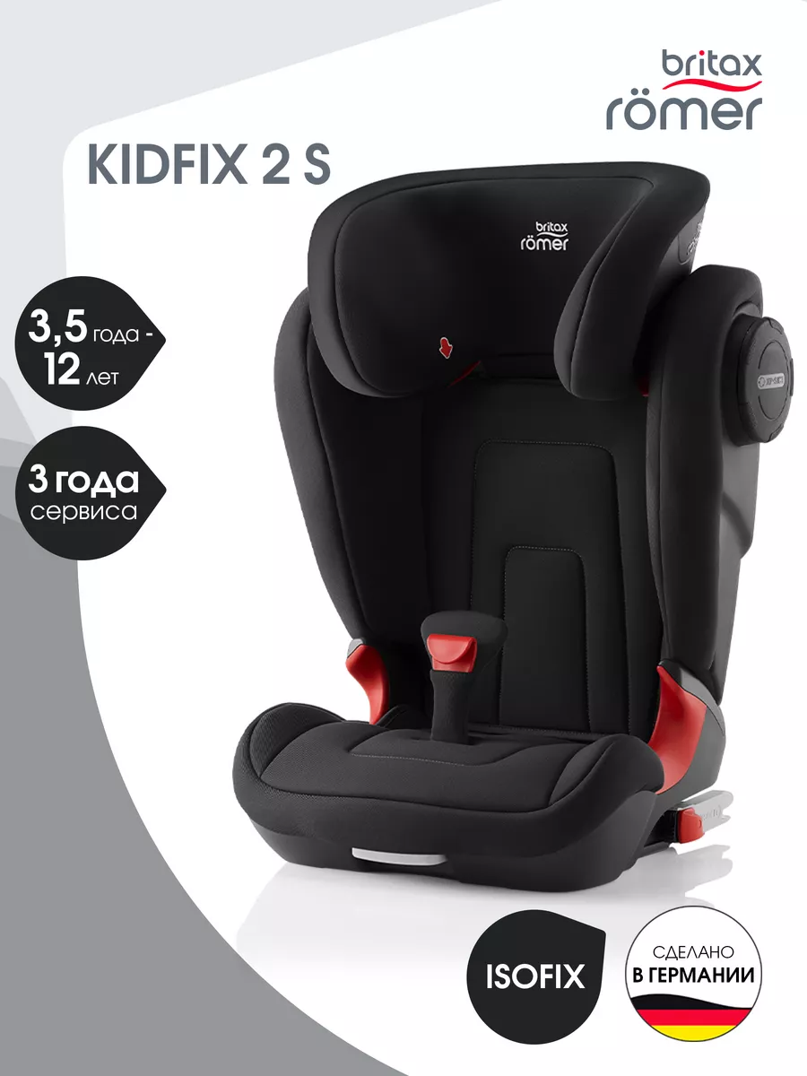 Kidfix 2 S 2 3 Britax Roemer 26734652 Wildberries