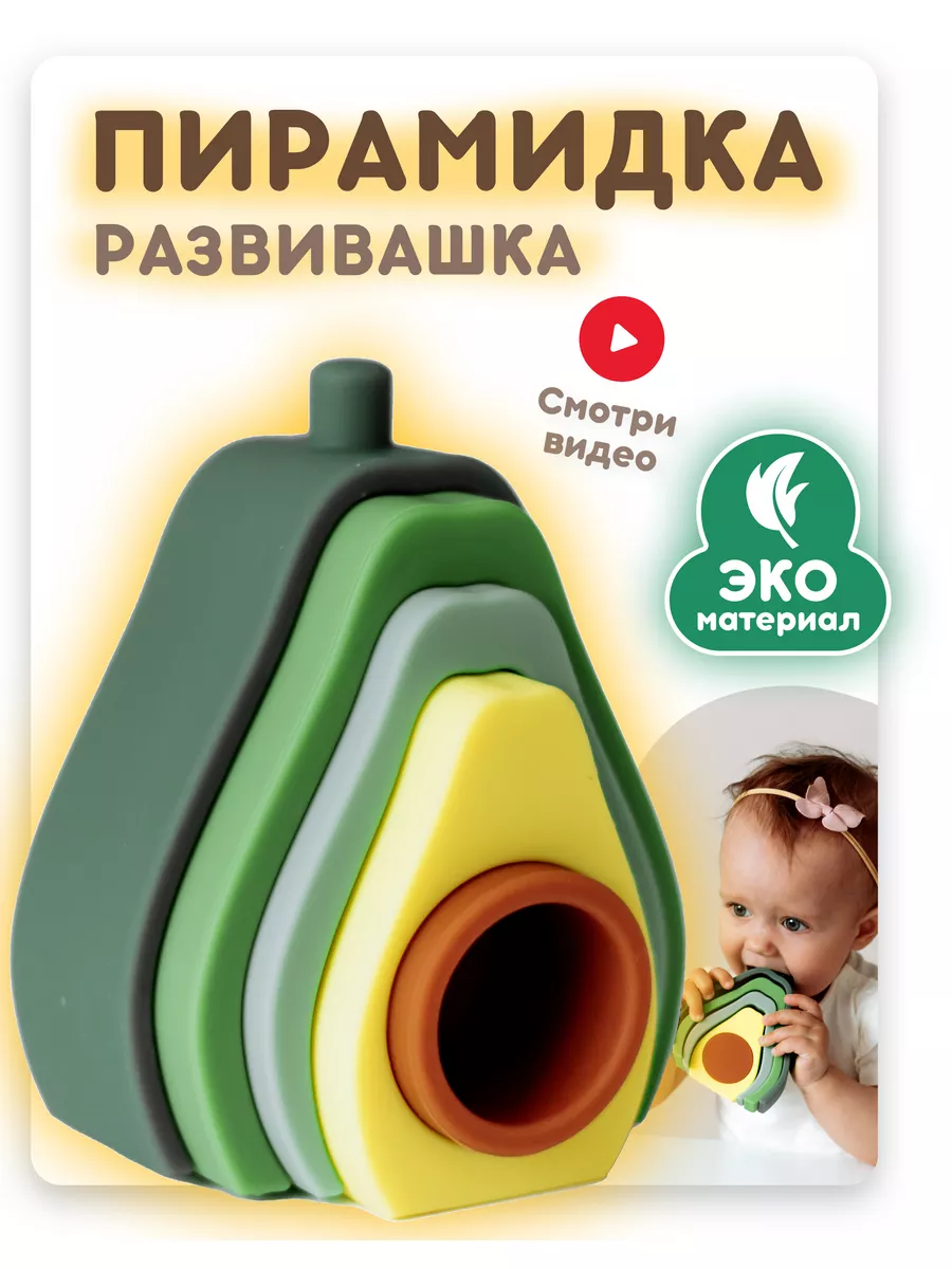 Развивающие игрушки до года Plexus organic 26735414 купить за 657 ₽ в  интернет-магазине Wildberries