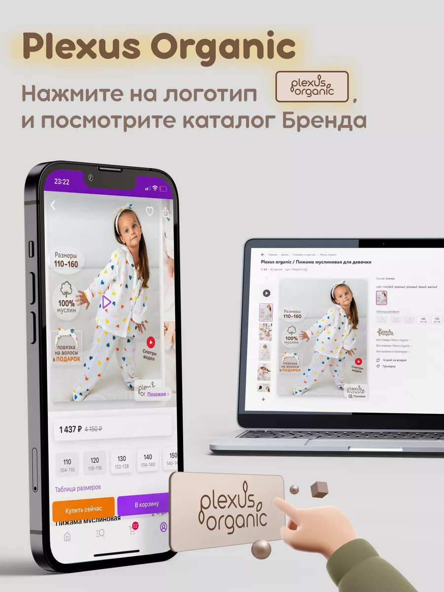 Развивающие игрушки до года Plexus organic 26735414 купить за 657 ₽ в  интернет-магазине Wildberries