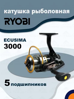 Катушка Ecusima 3000 спиннинговая рыболовная Ryobi 26736412 купить за 3 566 ₽ в интернет-магазине Wildberries