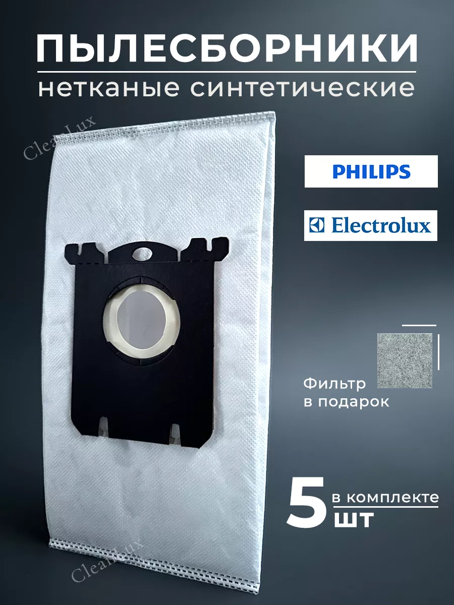 Мешки для пылесоса филипс на electrolux и фильтр FC Philips 26736490 купить  за 509 ₽ в интернет-магазине Wildberries