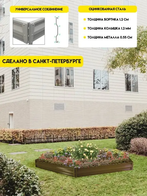 Delta-Park Клумба садовая оцинкованная для цветов на дачу 14 см, красный, в упаковке 6 кг, фото 5