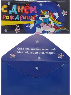 Конверт для денег С днем рождения, 1 шт GEN PODAROK 26736658 купить за 76 ₽ в интернет-магазине Wildberries