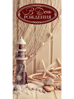 Конверт для денег С днем рождения, 1 шт GEN PODAROK 26736662 купить за 133 ₽ в интернет-магазине Wildberries