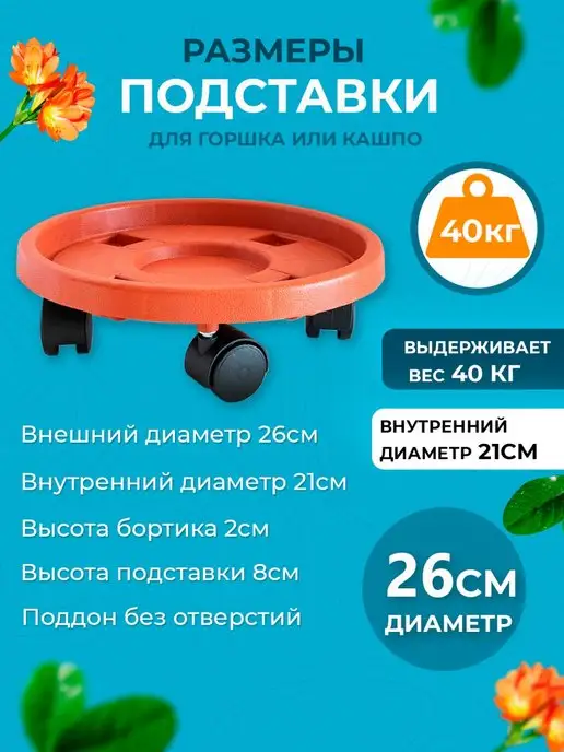 Comfuu Подставка на колесах для горшка и кашпо, коричневый, фото 2