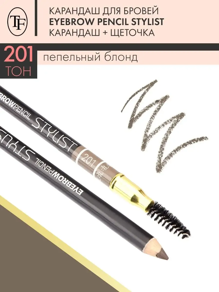 Карандаш для бровей со щеточкой EYEBROW PENCIL STYLIST