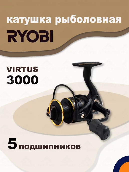 Катушка для спиннинга Ryobi Smap Pro T 3000 6+1bb – купить в Москве, цены в  интернет-магазинах на Мегамаркет