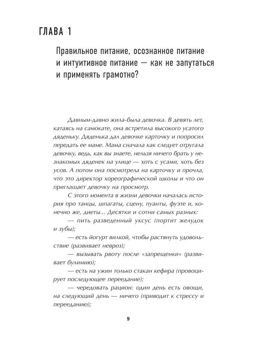 Стоп срывам и перееданиям! Правильное питание Издательство Феникс 26743185  купить за 468 ₽ в интернет-магазине Wildberries