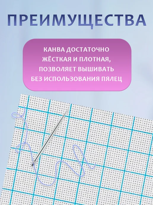 Сима-Ленд & Арт Узор Канва для вышивания крестиком №11, белый, фото 2