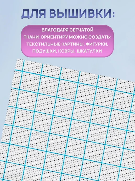 Сима-Ленд & Арт Узор Канва для вышивания крестиком №11, белый, фото 3