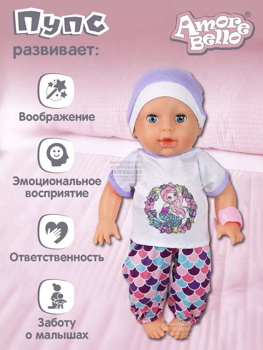 AMORE BELLO Кукла пупс интерактивная функциональная с аксессуарами 35см