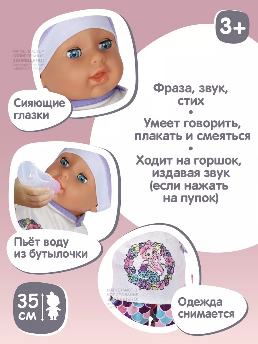 AMORE BELLO Кукла пупс интерактивная функциональная с аксессуарами 35см